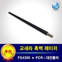교세라 FS4300 DN DNG PCR 대전롤러 고품질