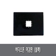 삼성SDS 비디오폰 SHT-3615(아날로그 4.3인치) +SHP-DP710, 모니터마감판(블랙)