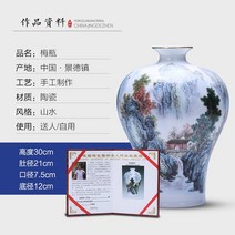 와이유 도자기 경덕진 청화자 화병 장식 산수 박태자 병중형 거실 꽃꽂이, 황국재분채강남수색매병+회전저장보내기
