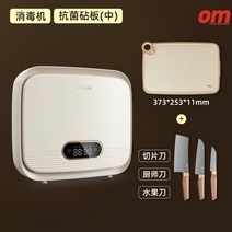 칼도마소독기 도마살균기 나이프케어 UV살균블럭 주방용, 화이트+도마(중)+칼3종