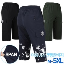 여름_윈드B208냉감건빵반바지 남자 남성 스판 냉감 카고 반바지 추리닝 트레이닝 작업복 등산복 등산바지 아웃도어