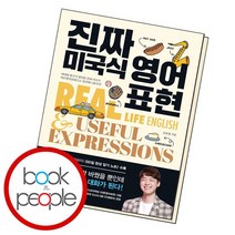 진짜 미국식 영어표현, 없음