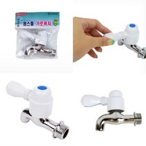 JUNI 원스톱 가로꼭지 세탁실수도꼭지교체 세면대수전 발코니수전