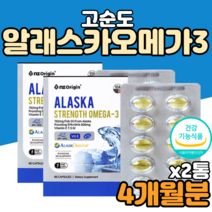블러드써큘레이션 항산패오메가3 오메가3리 홈쇼핑 코스트코 고순도 알래스카오메가3 50대가먹어야할영양제 식약처인증 식약청인증 효능 효과 먹는법