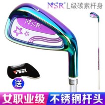 골프 아이언 클럽 남성 여성 골프입문 골프 클럽 남녀 아이언 왼손 및 오른손 아이언 초보자 연습 클럽프로 게임 클럽, nsr-3 컬러풀 L-클래스 카본 로드프로 버전