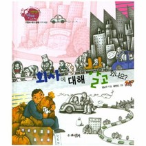 이노플리아 회사에대해알고있나요 17 생생경제이야기, One color | One Size@1