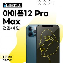 (호환)아이폰12 프로 맥스 항균 블루라이트차단 액정+후면 보호필름 (A2411), 상세페이지 참조
