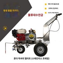 가이드 장비 라인 도색 주차장 차선도색기 페인트, 엘리트 에디션