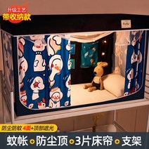 모기장텐트 텐트모기장 일체형 침대 커튼 모기장 상부 하부 지지대 방진 상단 천 대학, 16 13_01 0.9m upper 3door