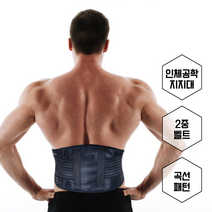 허리보호대 디스크 복대 복압벨트 다이어트 허리통증 복대 척추 보호대 요추교정 짱짱 보조 밸트, L