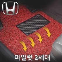 차량용코일매트 혼다 파일럿 2세대 08년 15년4월 3P