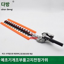 예초기부착형관리기 톱 헤지트리머 전정기, 26관 7치 고지가위, 1개