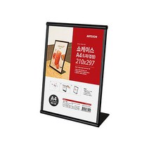 쇼케이스A4 L자 검정 12OZ97 홍보물 가격 표시 안내