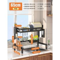 식기 건조대 스텐 대형 그릇 정리 받침대 조립형, 【55cm단층】메인프레임+후크X8