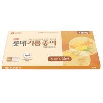 유산지 기름종이 샌드위치 종이포장지 에어프라이기