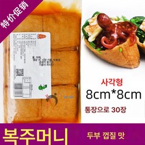미부유양초밥콩껍질미부두부주머니조미콩껍질회전군함초밥복주머니조미유양