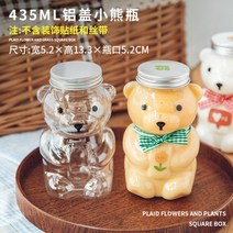곰돌이 꿀병 수제청 버블티 밀크티 플라스틱 보틀 물병 공병 6 12 60 300 개, 250ml 알루미늄 뚜껑 원주병 300개