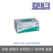[유한양행] OP 유한 킴테크 사이언스 와이퍼 중형 200매 10개, 상세 설명 참조
