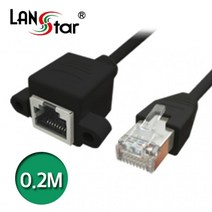 랜스타 CAT5E FTP 판넬형 랜 연장 케이블 0.2M-검정 LAN 인터넷선 LS-5FTPSD-BK0.2M 10848 랜/광통신 장비-랜케이블/랜장비