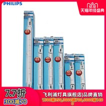 헤드라이트 양단 할로겐텅스텐 램프 PLUSLINER7S 등 100W150W300W500W 1000 1728986402, 300W 이상 500W 롱 118MM
