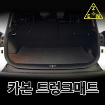 엠앤씨 폭스바겐 티구안 (08~15년) 트렁크매트 카본원단, 수입