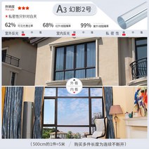 단면 유리 거울 단방향 가능 스티커 투광 창문 야간투시경, T08-A3팬텀 2사이즈, C12-152x500cm
