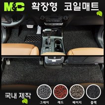 2022년 제네시스 G80 확장형 코일매트, (2륜) 그레이, [한대분] 1열+2열