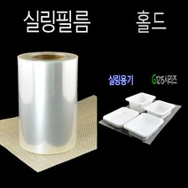 실링용기 분식포장용기 반찬배달용기 배달용기 1215실리용기 130홀드필름 4롤, (박스)