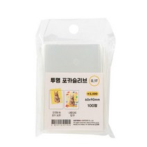 아트박스 앨범 투명 슬리브 0.10T (09000968)