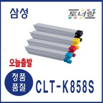 삼성 재생토너 CLT-K858S SL-X4225RX X4305 X4255LX (KCMY), 재생토너 완제품 구매, CLT-K858S (검정)