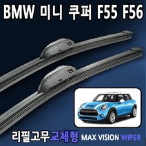 BMW 미니쿠퍼 와이퍼 3세대 F55 맥스비젼 리필고무, 18+19인치 1세트, 1번_U타입