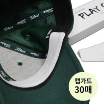 캡가드 골프 모자 땀 흡수패드 모자황변방지 국산 30매 캡클린패드 플레이캡, 단품