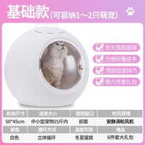 애견 건조기 드라이룸 펫 강아지 고양이 털말리는 기계, A. 베이직
