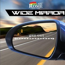 와이드미러 34 올뉴모닝 에코플러스 호환 10.12~ 와이드 한신 사각지대보조 백 커버 사이드, 본상품선택, 1개