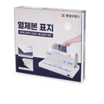 현대오피스 페이퍼프랜드 열표지 220매이내제본 50매, 아이보리, 22mm