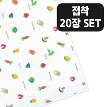 접착 흰색 바탕 과일 야채 무늬 칼라 펠트지 20장 세트 30x45cm