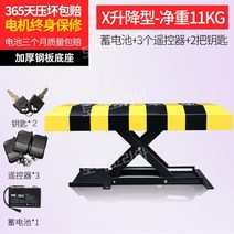 게이트 금지대 리프트 빌라 입구 주차차단기 안전펜스 자동차 차단바 자동 바리케이트 자동대문, 배터리 모델  리모컨 3개/순 중량 11KG