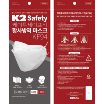 kf94 마스크 의약외품