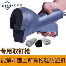 택제거기 방지택 옷가게 보안택 도난, 코바늘 한 개
