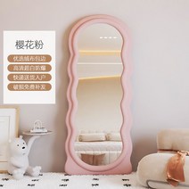 비정형거울 웨이브전신거울 피팅 침실 현관 독특한 카페 옷, 기본, 80x180 핑크