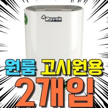쾌적한 공기가 필요한 장소용 공기청정기 X 2개입, HV20 공기 청정기 (디스플레이어)_ru-3000ap