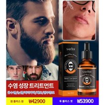 1개/1+1/2+2 남성용 수염 성장 트리트먼트 모발 크림30ml, 30ml X 2