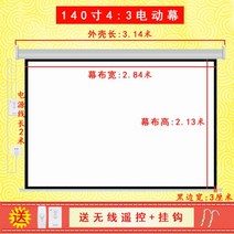 XGIMI 너트 전기 커튼 HD 4K 안티 라이트 프로젝션 천 홈 자동 리프팅 프로젝터 121963, 140인치 4:3 전동스크린 + 센드_유리구슬