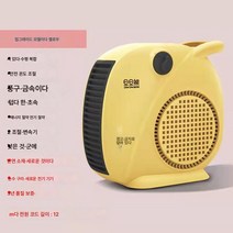 (소형온풍기)온풍기 히터 가정용 소형 데스크 사무실 전기 히터 에너지 절약 미니 난방신기, 옐로우 1.2M 라인, 업그레이드 모델