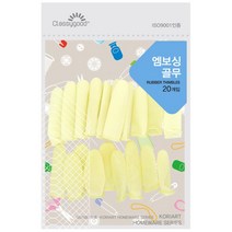 바느질골구 손가락골무 엠보싱 골무 20개입, 상세페이지 참조, 상세페이지 참조