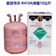 에어컨 냉매 가스 프레온 R22 자가 셀프 충전 실외기 22.7kg 13.6kg 22.7kg, R410A 순중량 10kg(허니웰)