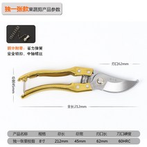 커팅 원예 굵은가지 정원용 나뭇가지 꽃가지 한약 강아지숱가위, T02-유일장 리골드 과인나무가지치기