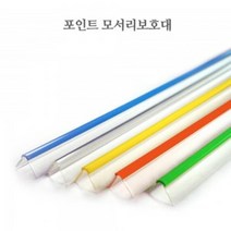 유치원 포인트컬러 모서리보호대 1.2m 아기모서리보호, 하늘