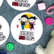 토리나라디자인 새해 신년 명절 인사말 글귀 덕담 메세지 손그림 선물 포장 데코 라벨 스티커, 백색아트지_원형63.7mm(12개입), 04-건강하세요