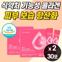 저 분자 피쉬 콜라겐 기능성식품 식약처 인증 피부 영양제 저분자 피쉬 콜라겐 먹는 히알루론산 엘라스틴 밀크칼슘 가루 스틱 흡수가 빠른 500 달톤 da 좋아지는 음식 순위 추천